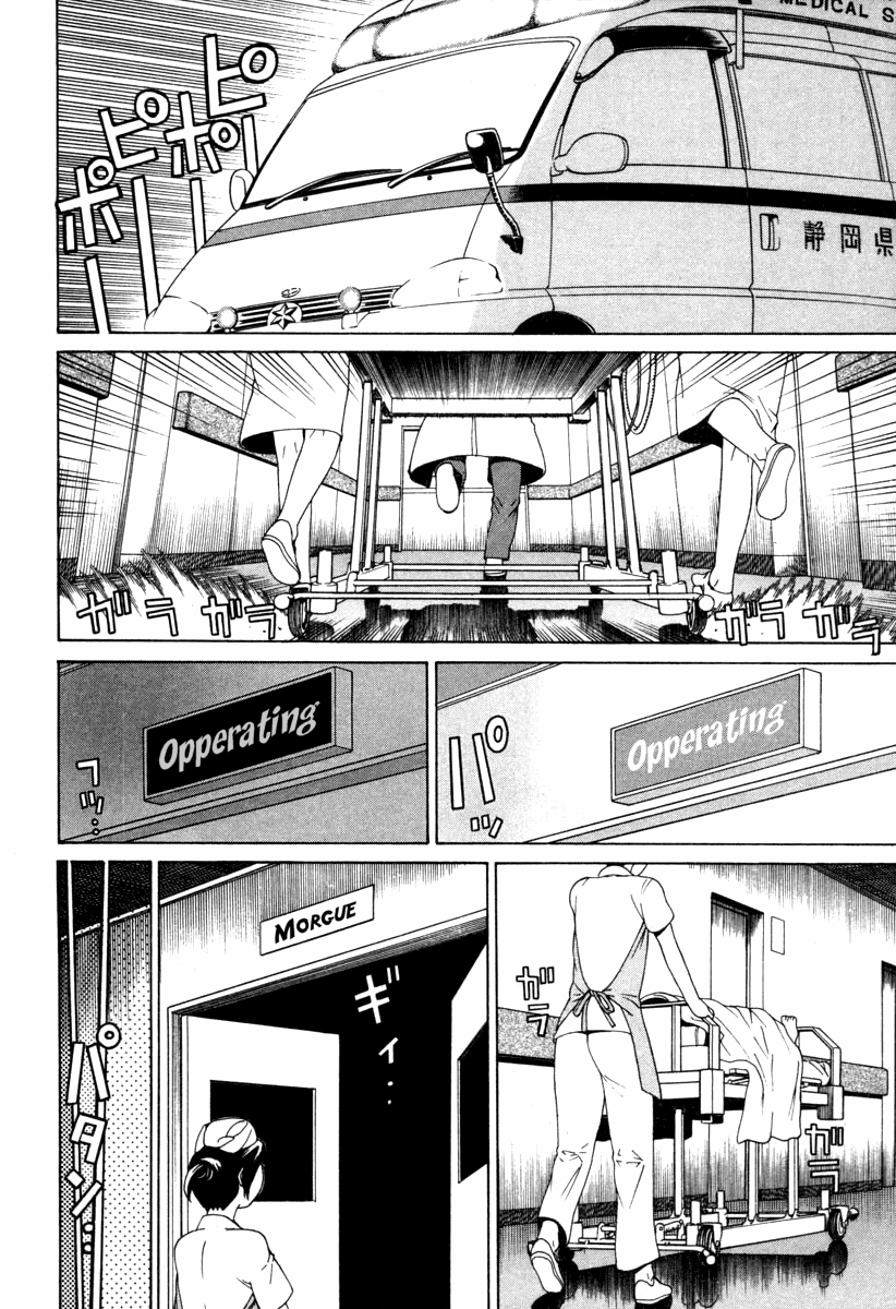 Kaibutsu Oujo Chapter 1 page 16 - Chapter 1: Princess Resurrection