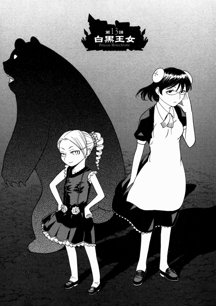 Kaibutsu Oujo Chapter 13 page 3 - Chapter 13: Princess Monochrome
