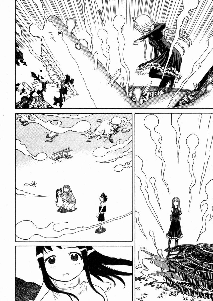 Kaibutsu Oujo Chapter 14 page 46 - Chapter 14: Princess Ocean