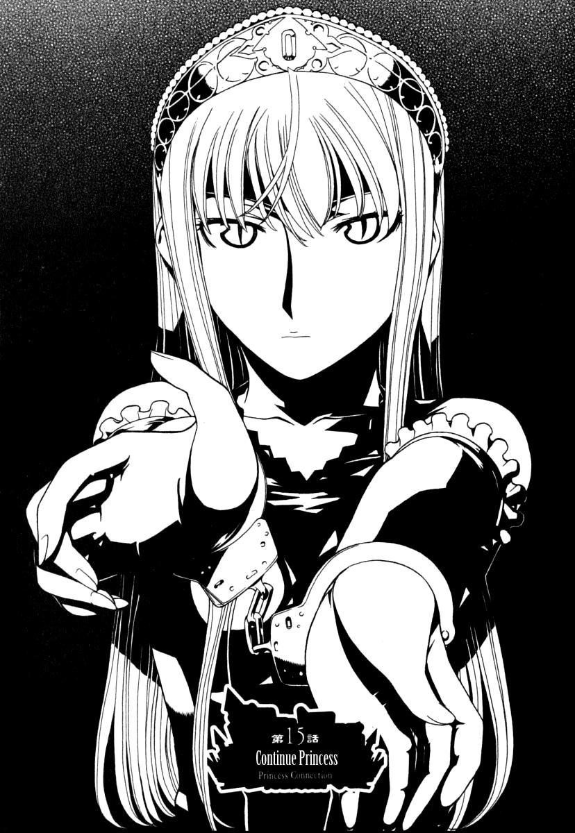 Kaibutsu Oujo Chapter 15 page 4 - Chapter 15: Continue Princess