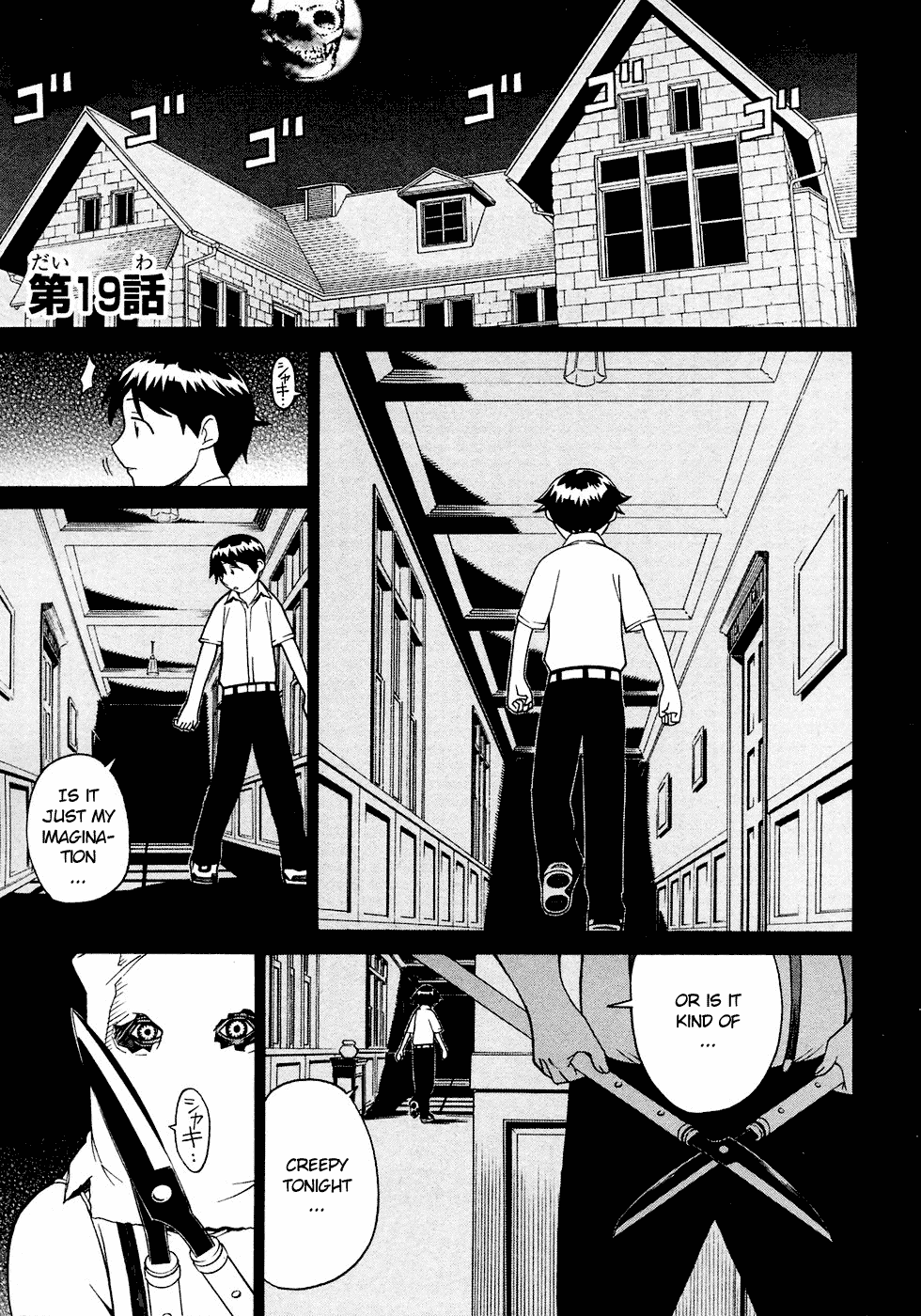 Kaibutsu Oujo Chapter 19 page 2 - Chapter 19: Princess Coma