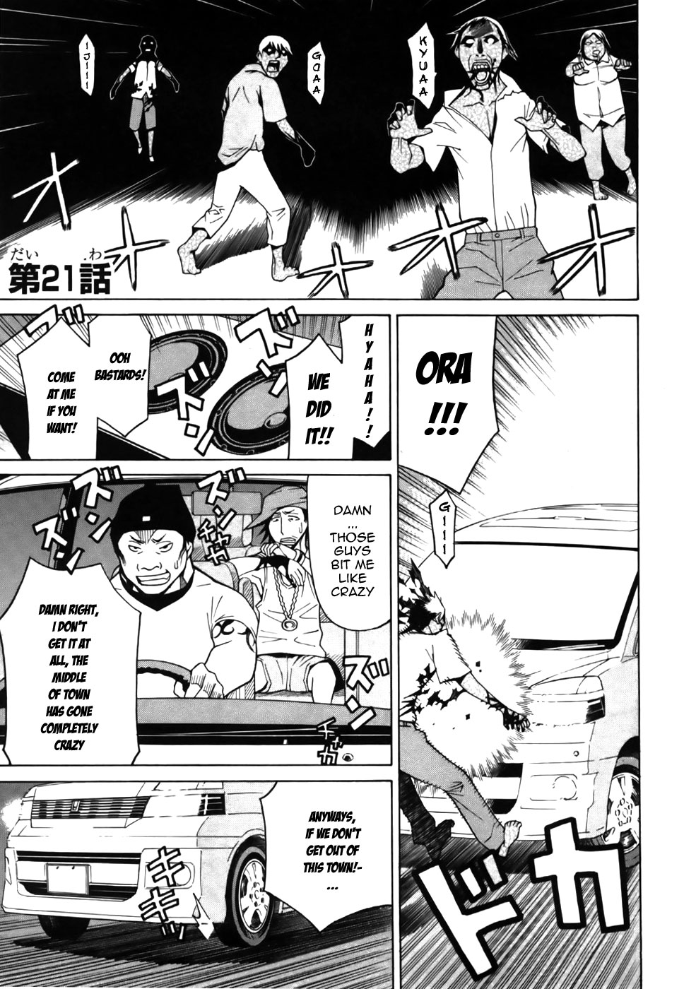 Kaibutsu Oujo Chapter 21 page 1 - Chapter 21: Dawn of the Princess