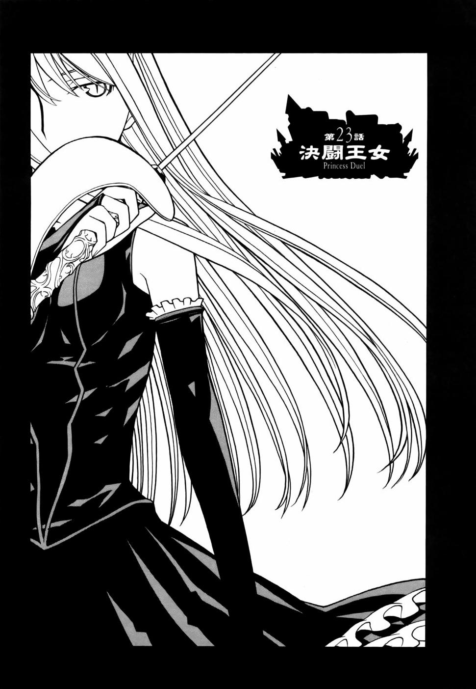 Kaibutsu Oujo Chapter 23 page 4 - Chapter 23: Princess Duel