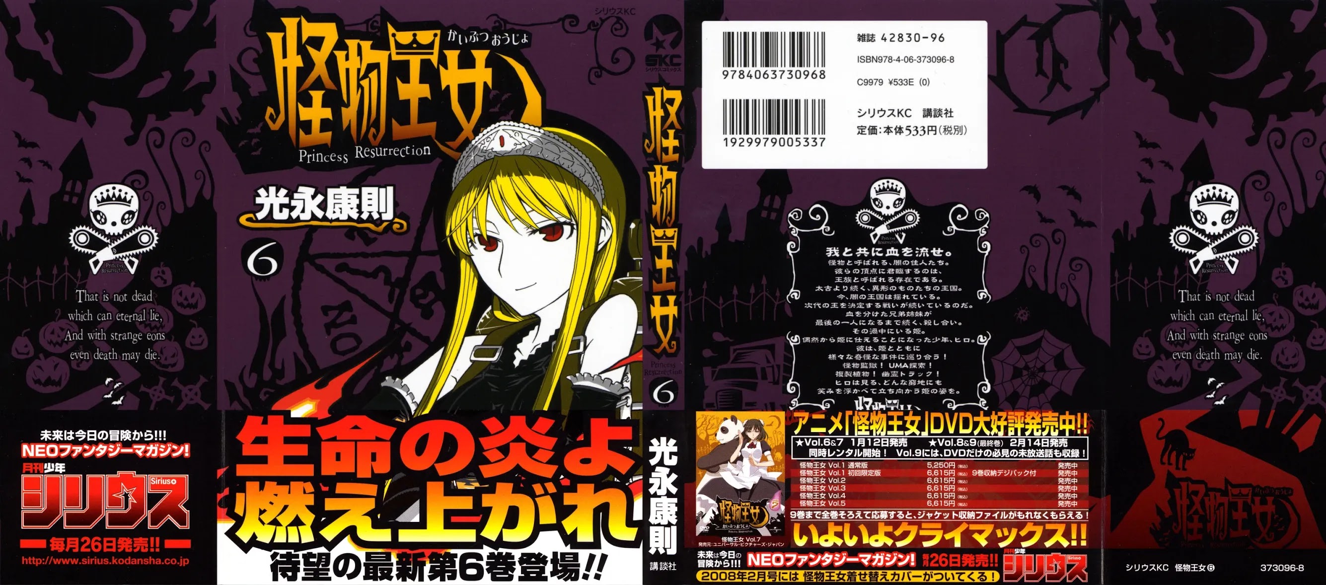Kaibutsu Oujo Chapter 24 page 2 - Chapter 24: Princess Prisoner