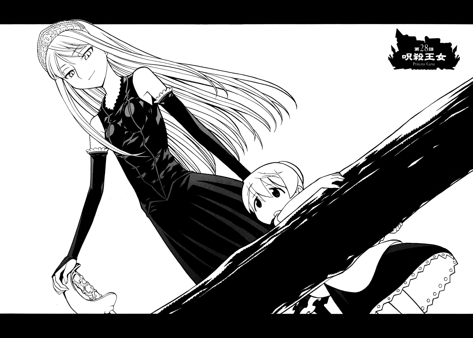 Kaibutsu Oujo Chapter 28 page 4 - Chapter 28: Princess Curse