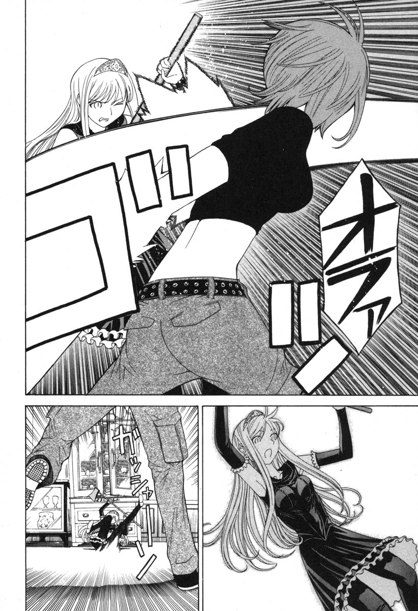 Kaibutsu Oujo Chapter 3 page 16 - Chapter 3: Princess Rampage