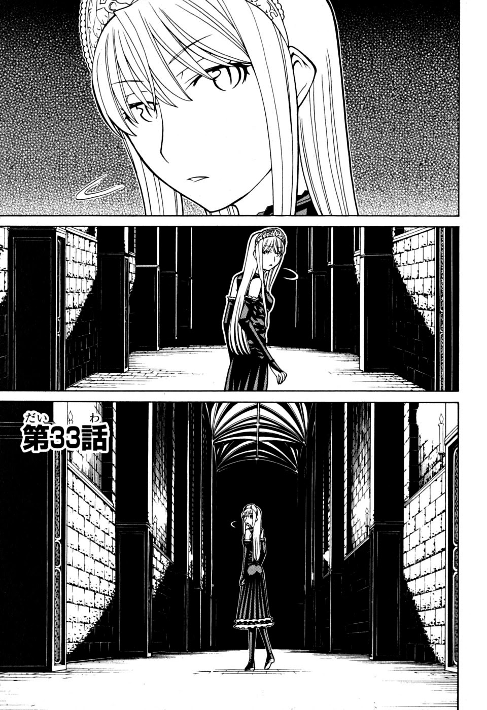 Kaibutsu Oujo Chapter 33 page 6 - Chapter 33: Princess Erebus
