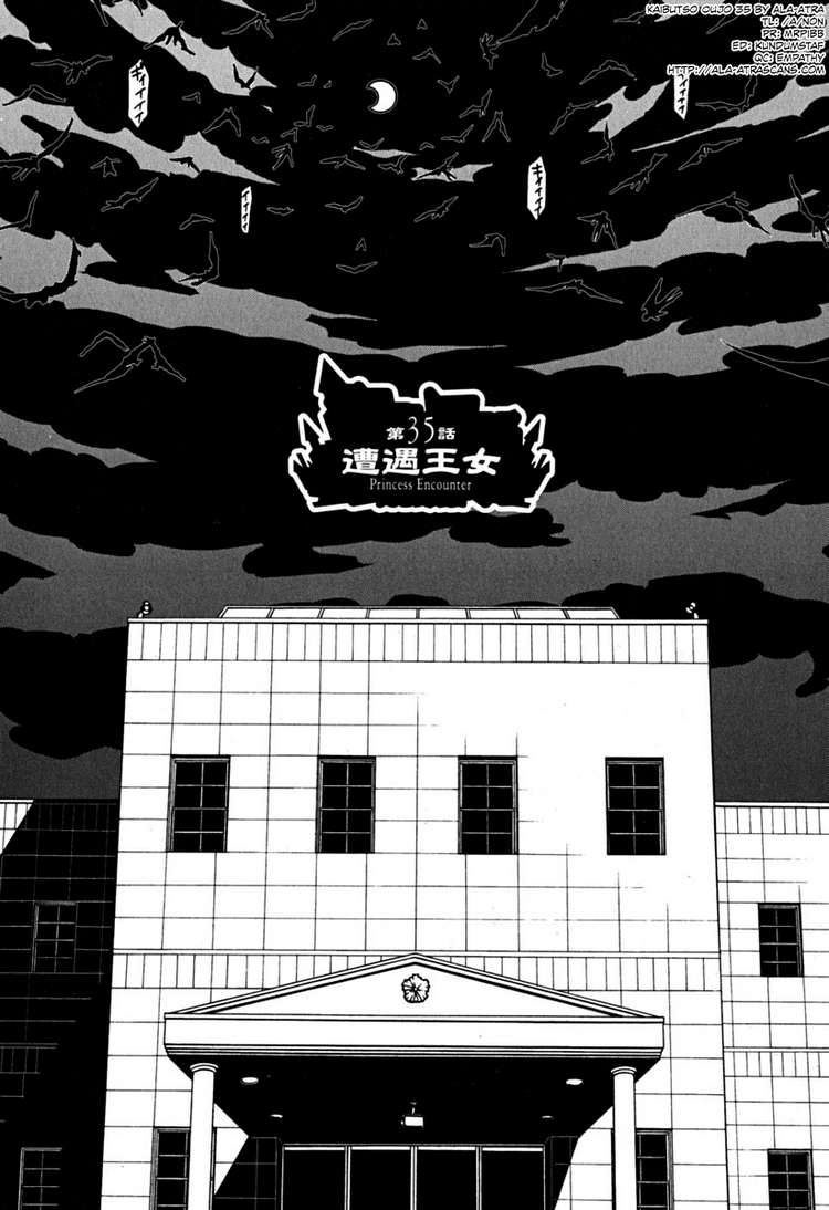 Kaibutsu Oujo Chapter 35 page 2 - Chapter 35: Princess Encounter