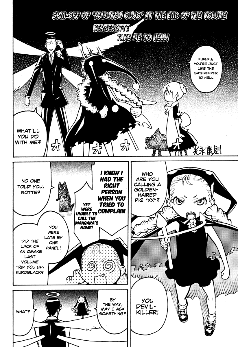 Kaibutsu Oujo Chapter 37.5 page 1 - Chapter 37.5: Omake