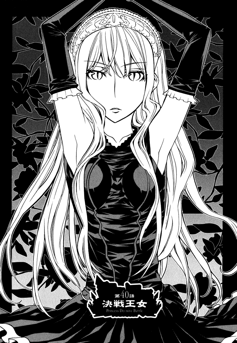 Kaibutsu Oujo Chapter 40 page 2 - Chapter 40: Princess Decisive Battle