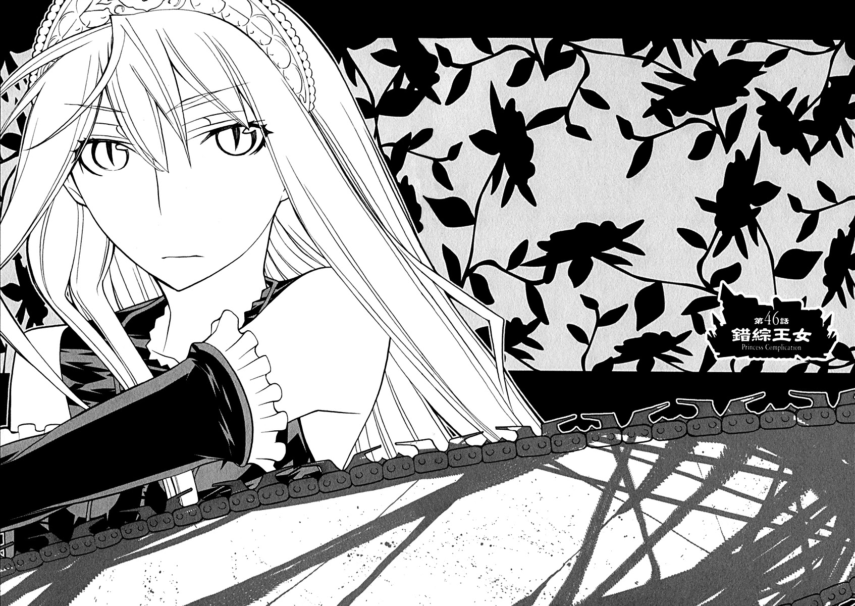 Kaibutsu Oujo Chapter 46 page 2 - Chapter 46: Princess Complication
