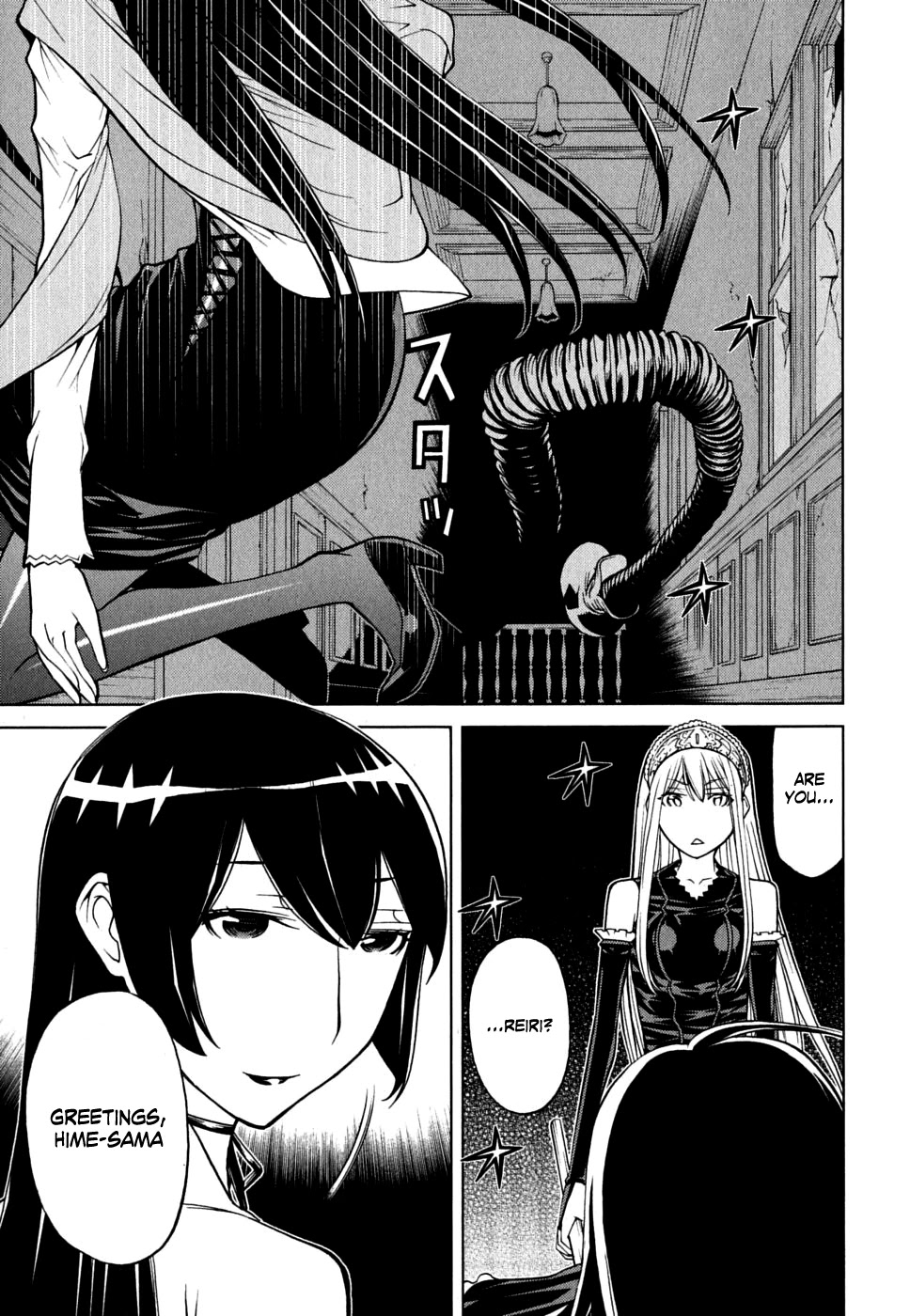 Kaibutsu Oujo Chapter 47 page 17 - Chapter 47: Princess Deserted House