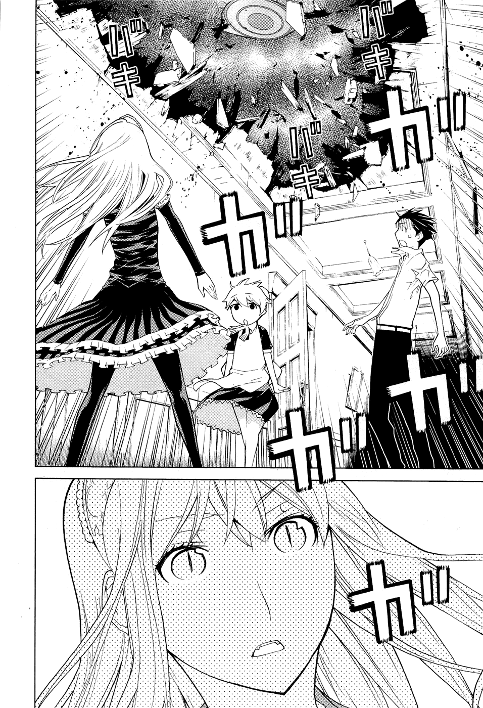 Kaibutsu Oujo Chapter 53 page 35 - Chapter 53: Princess Swirl