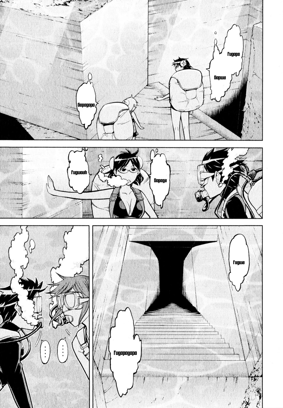 Kaibutsu Oujo Chapter 57 page 8 - Chapter 57: Princess Seabed