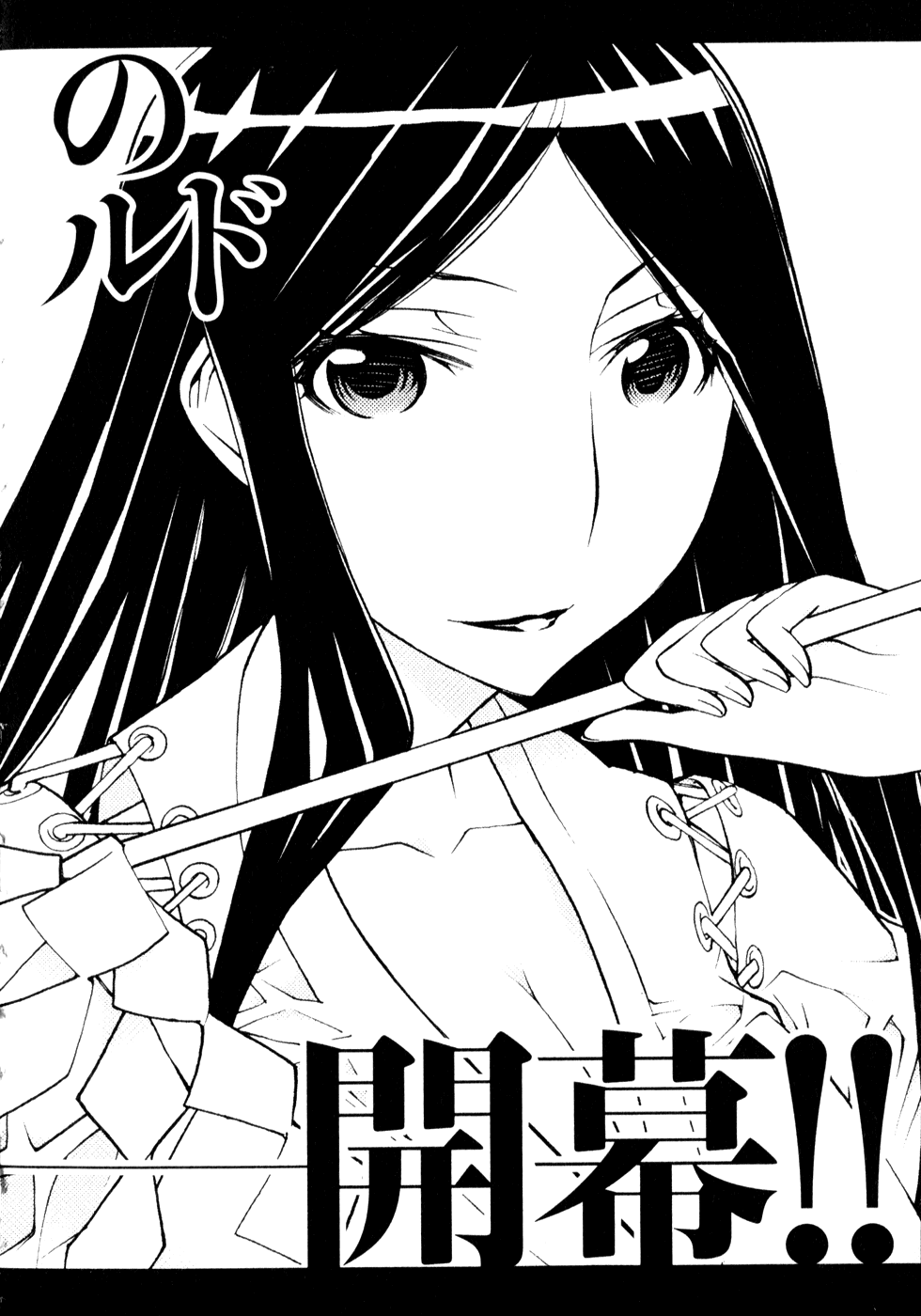 Kaibutsu Oujo Chapter 59.5 page 5 - Chapter 59.5: Omake