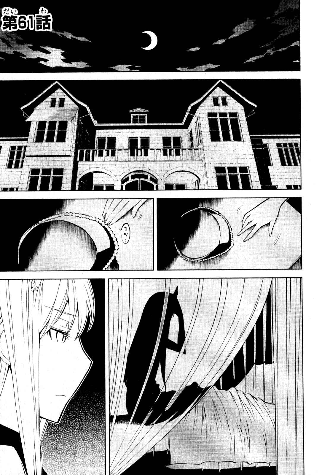Kaibutsu Oujo Chapter 61 page 1 - Chapter 61: Princess Yozakura
