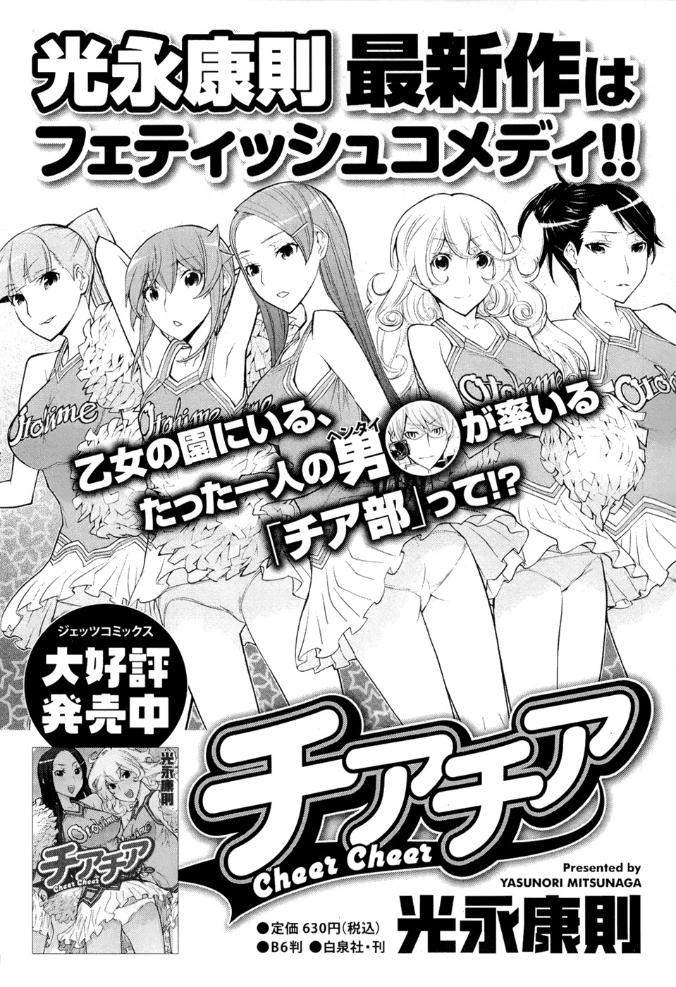 Kaibutsu Oujo Chapter 67 page 46 - Chapter 67: Princess Invasion + Omake