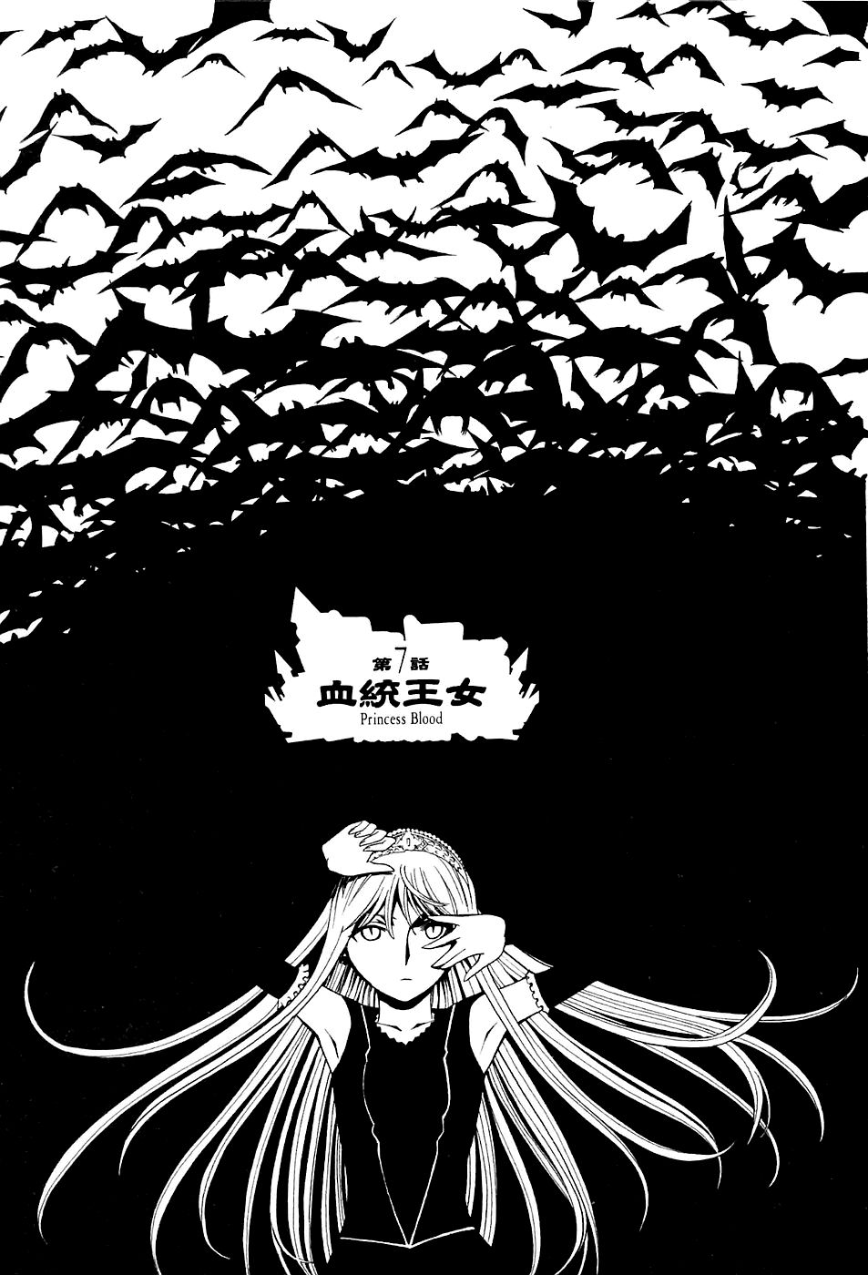 Kaibutsu Oujo Chapter 7 page 3 - Chapter 7: Princess Blood