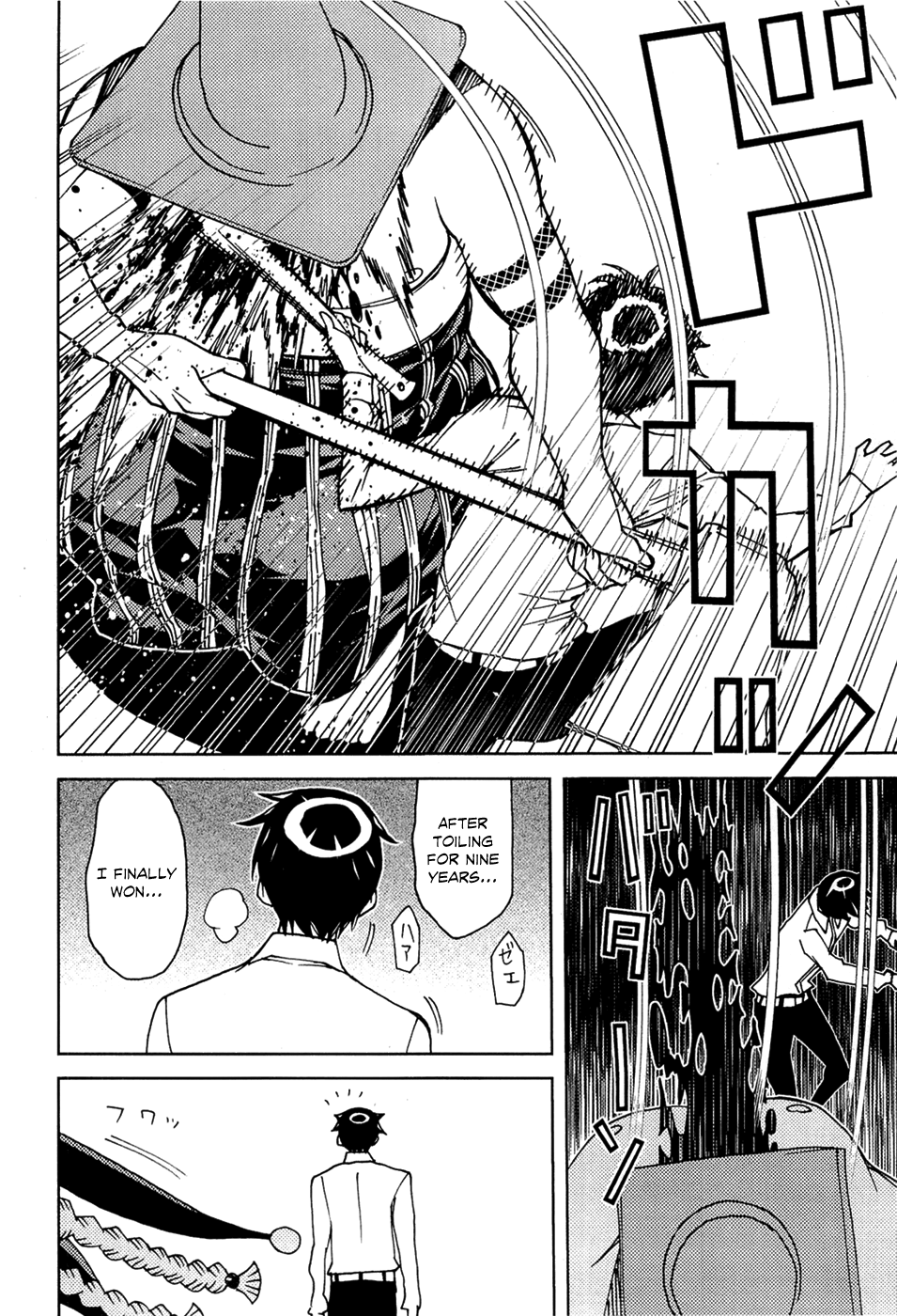 Kaibutsu Oujo Chapter 71.5 page 3 - Chapter 71.5