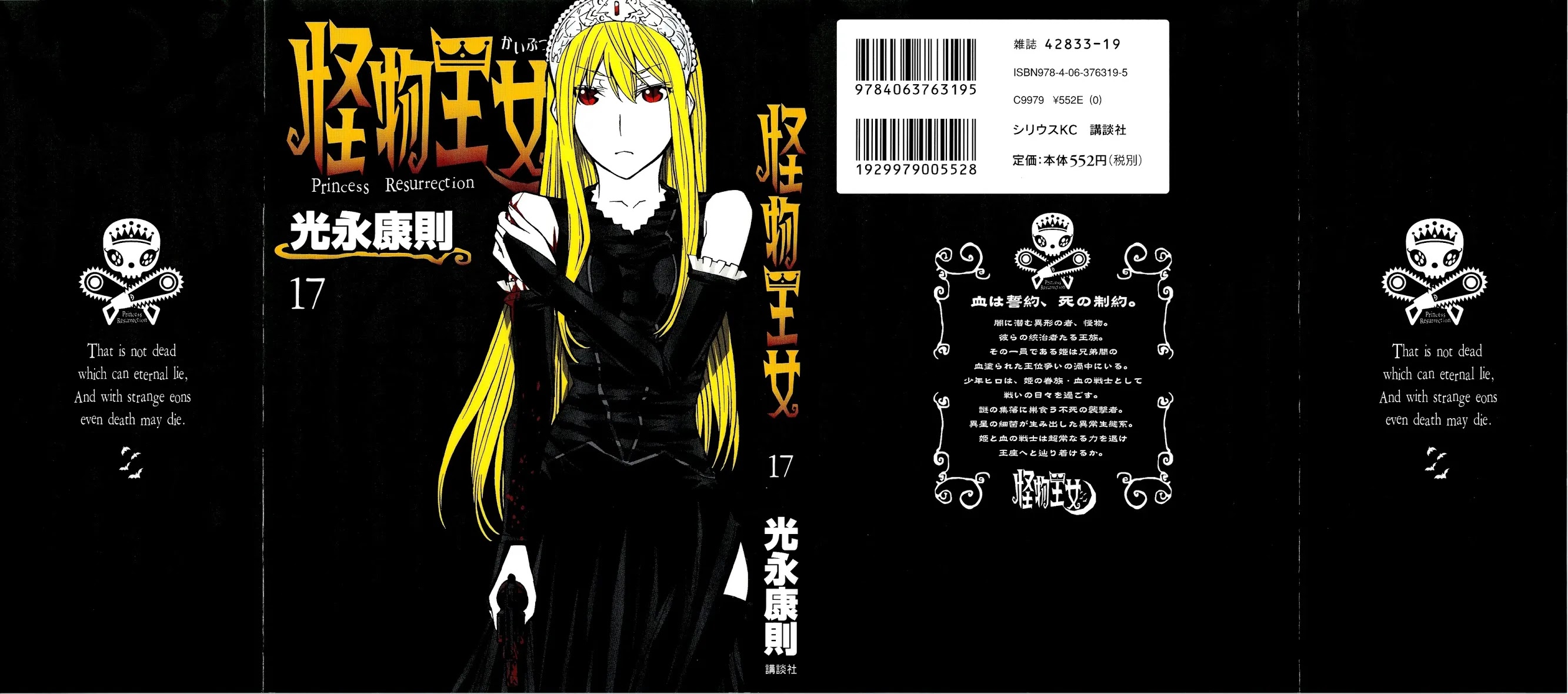 Kaibutsu Oujo Chapter 72 page 2 - Chapter 72: Princess Ghost Story