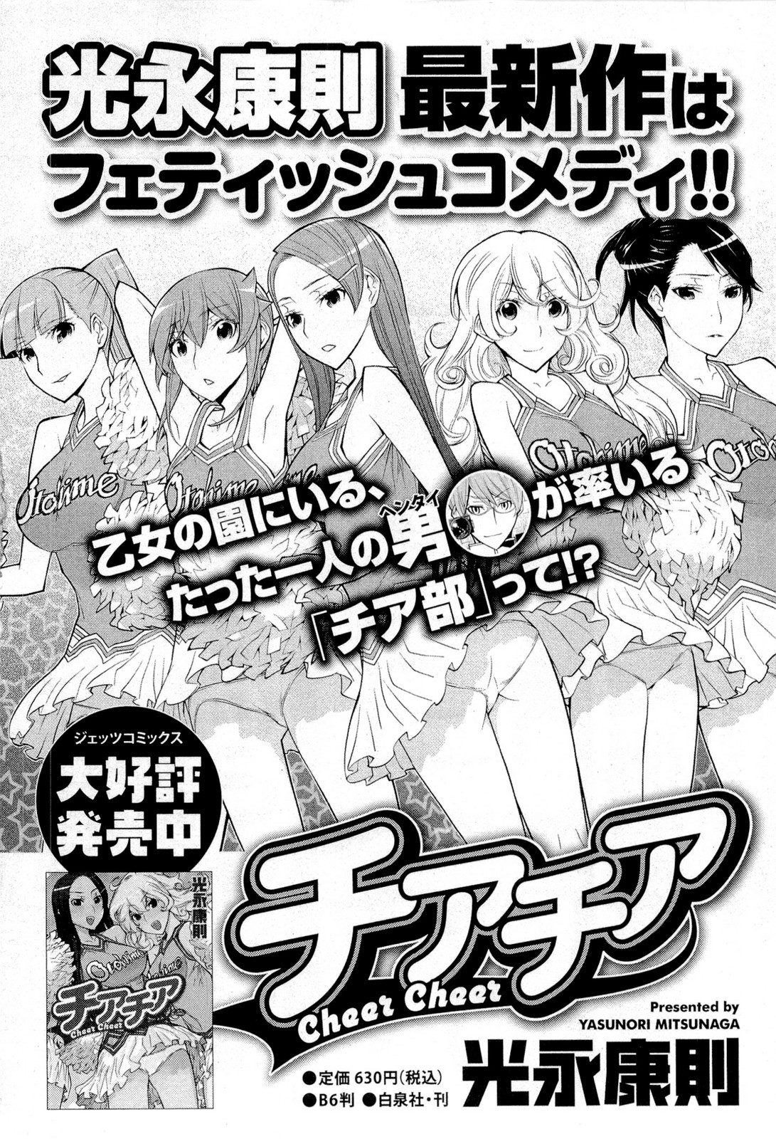 Kaibutsu Oujo Chapter 75.5 page 5 - Chapter 75.5: Omake