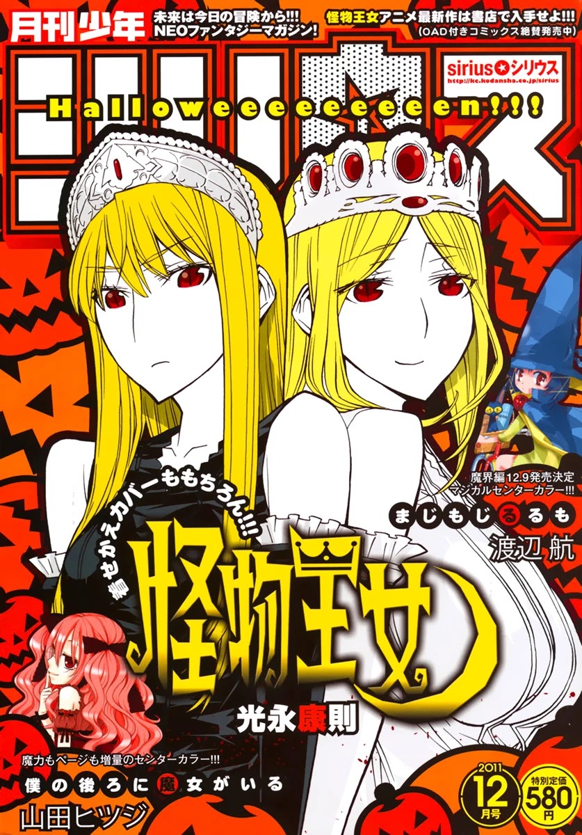 Kaibutsu Oujo Chapter 75.5 page 8 - Chapter 75.5: Omake