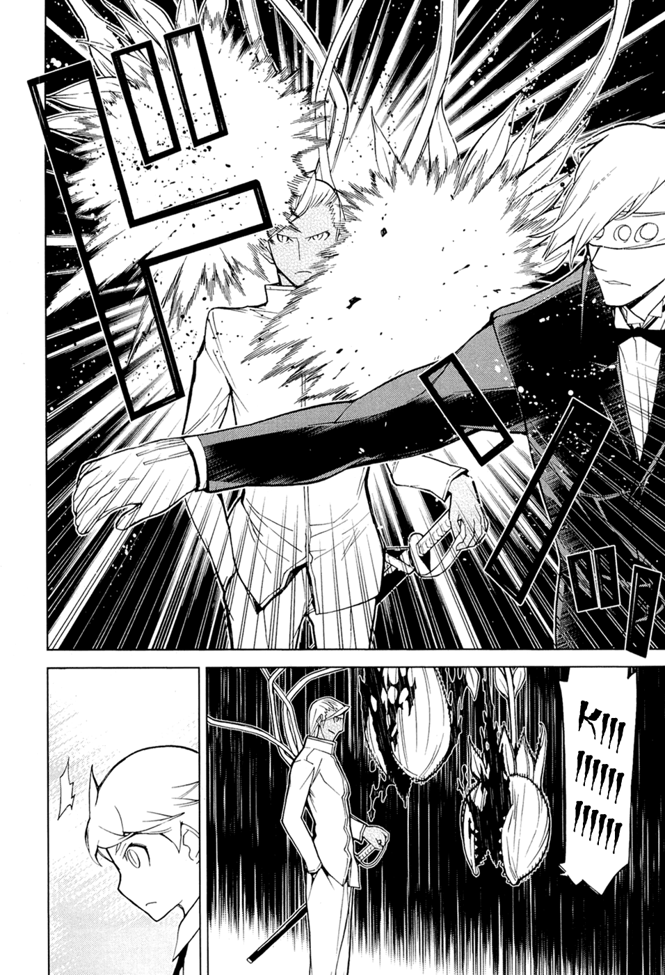 Kaibutsu Oujo Chapter 75 page 29 - Chapter 75: Princess Planetary