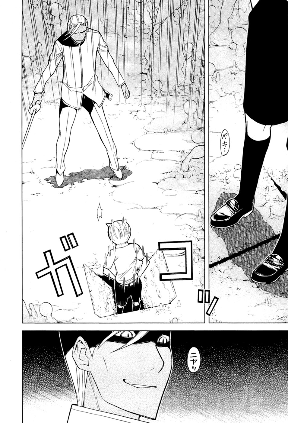 Kaibutsu Oujo Chapter 75 page 36 - Chapter 75: Princess Planetary