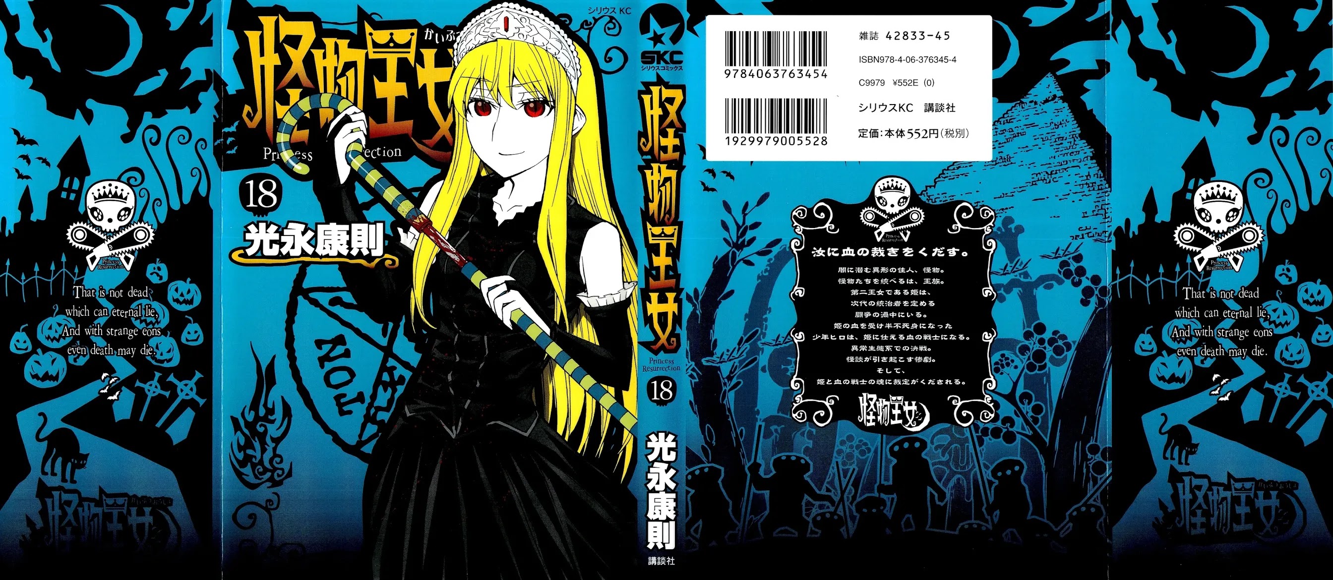 Kaibutsu Oujo Chapter 76 page 1 - Chapter 76: Princess Sea Of Corruption