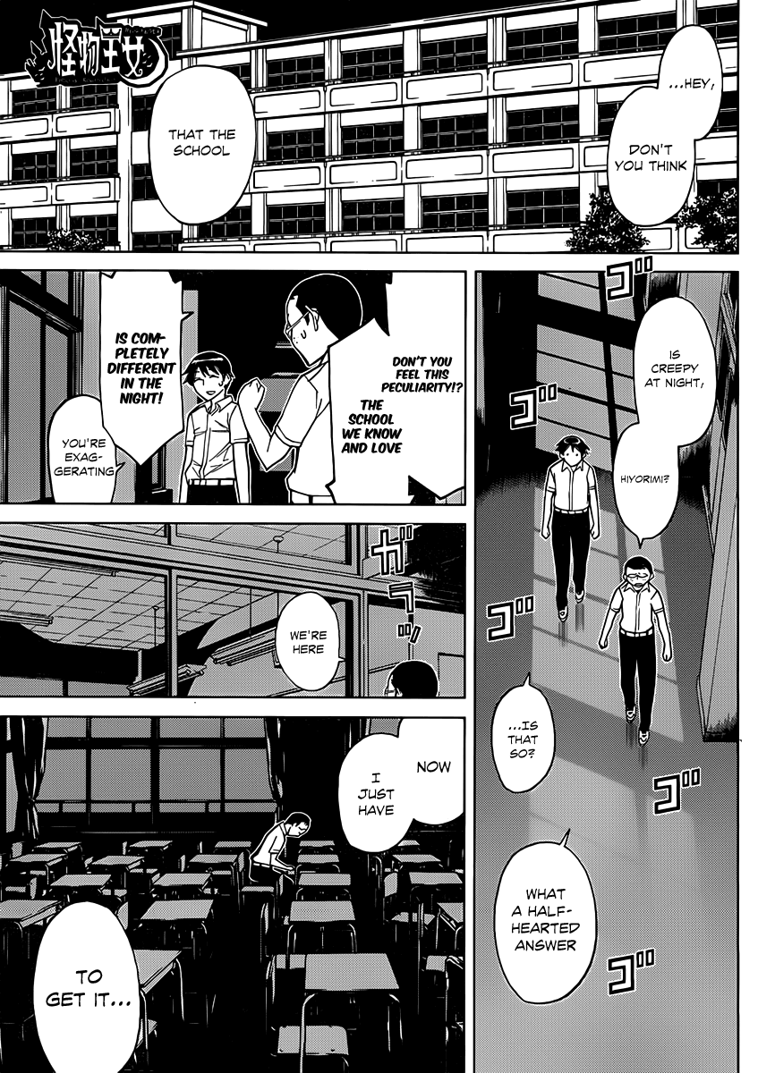 Kaibutsu Oujo Chapter 78 page 1 - Chapter 78: Princess School Mystery