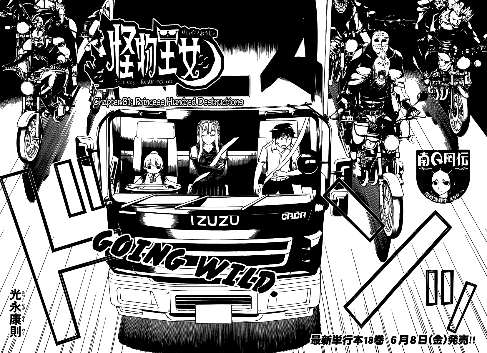 Kaibutsu Oujo Chapter 81 page 2 - Chapter 81: Princess Hundred Destructions