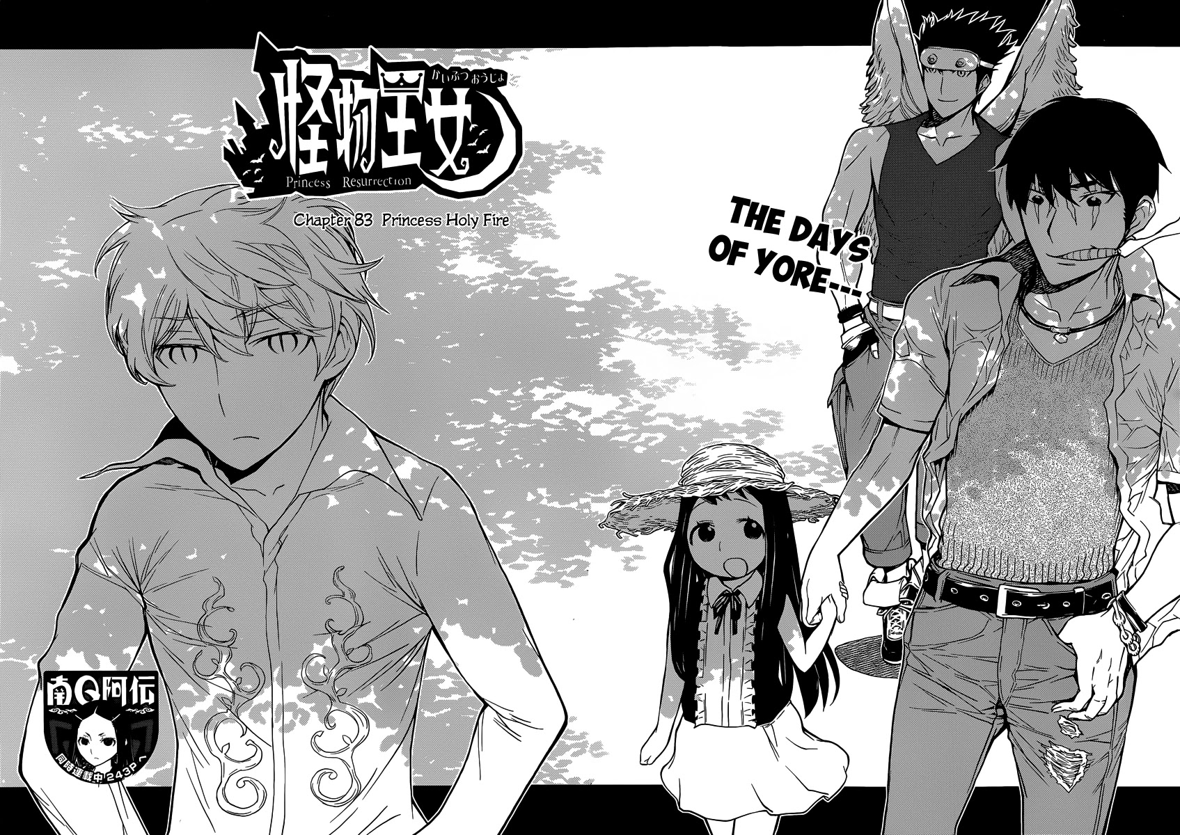 Kaibutsu Oujo Chapter 83 page 2 - Chapter 83: Princess Holy Fire