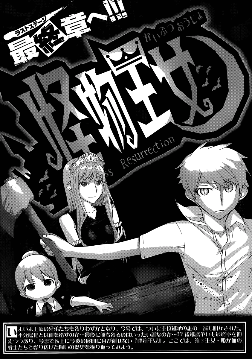 Kaibutsu Oujo Chapter 83 page 42 - Chapter 83: Princess Holy Fire