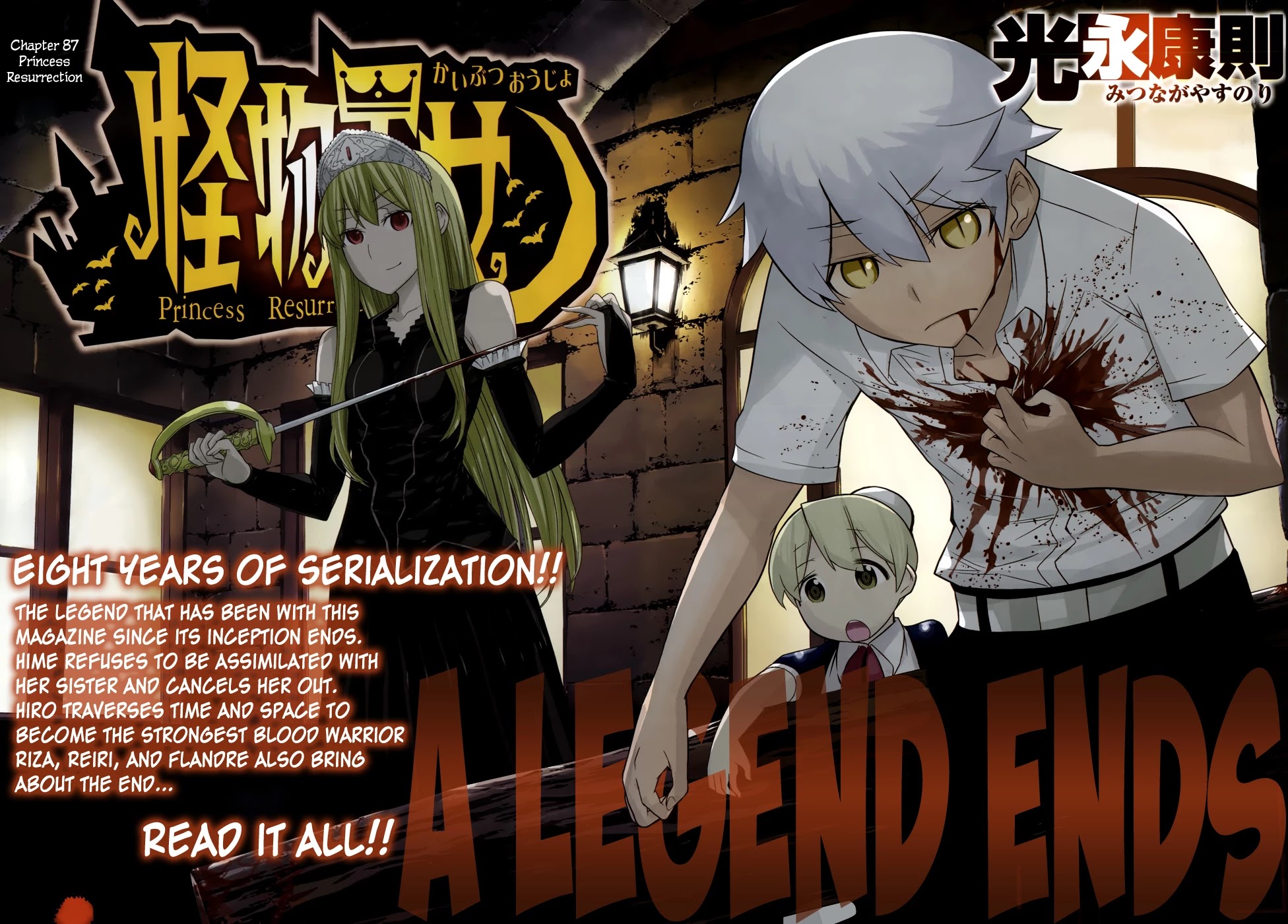 Kaibutsu Oujo Chapter 87 page 4 - Chapter 87: Princess Resurrection [END]
