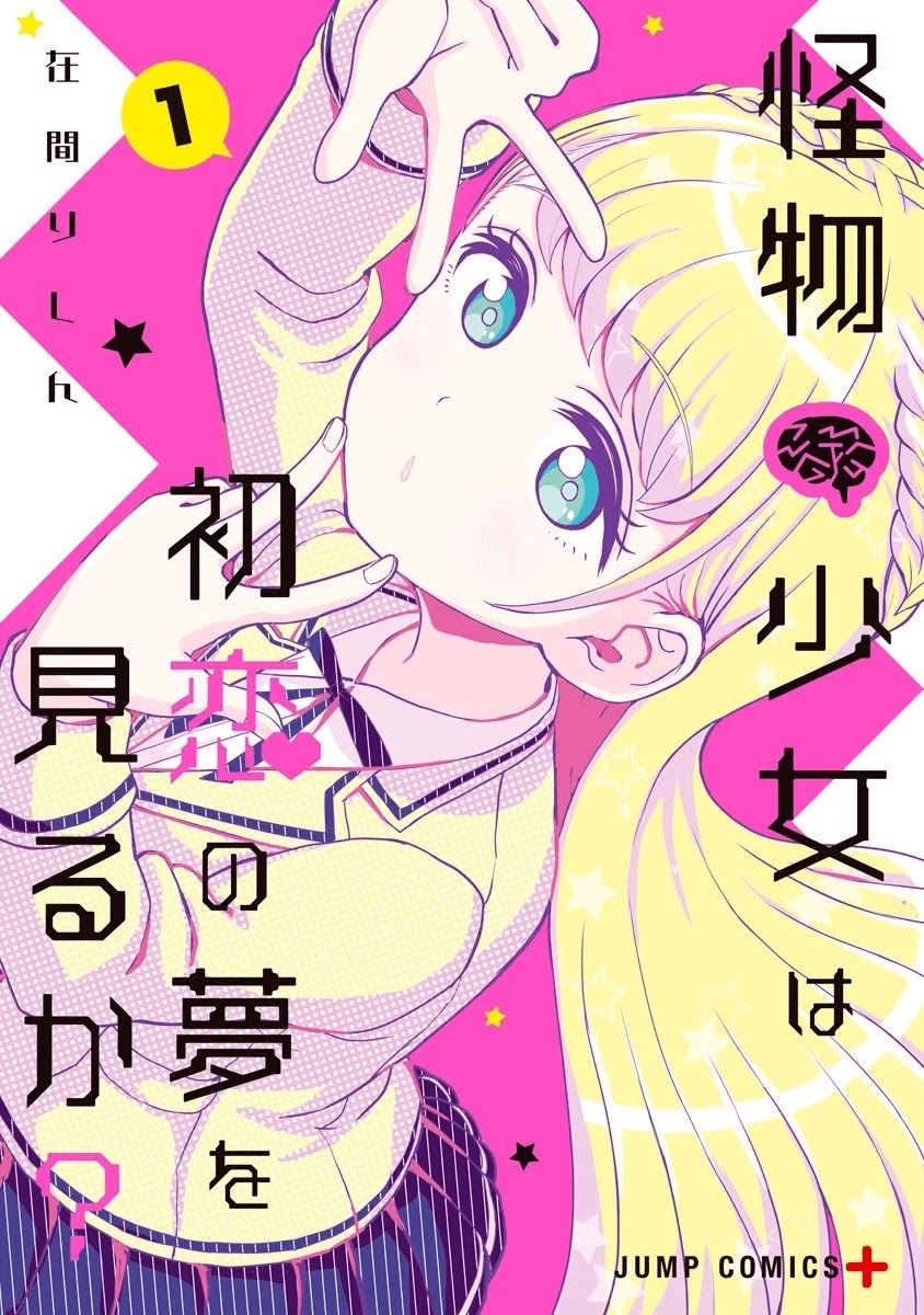 Kaibutsu Shoujo wa Hatsukoi no Yume wo Miru ka? Chapter 1 page 1 - Chapter 1