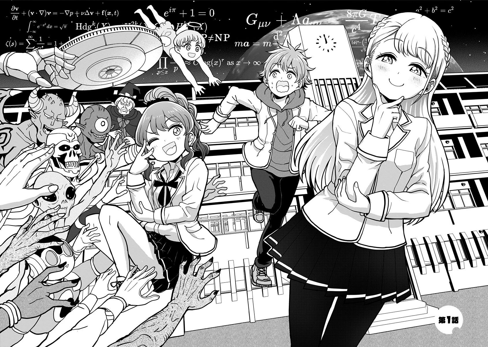 Kaibutsu Shoujo wa Hatsukoi no Yume wo Miru ka? Chapter 1 page 6 - Chapter 1