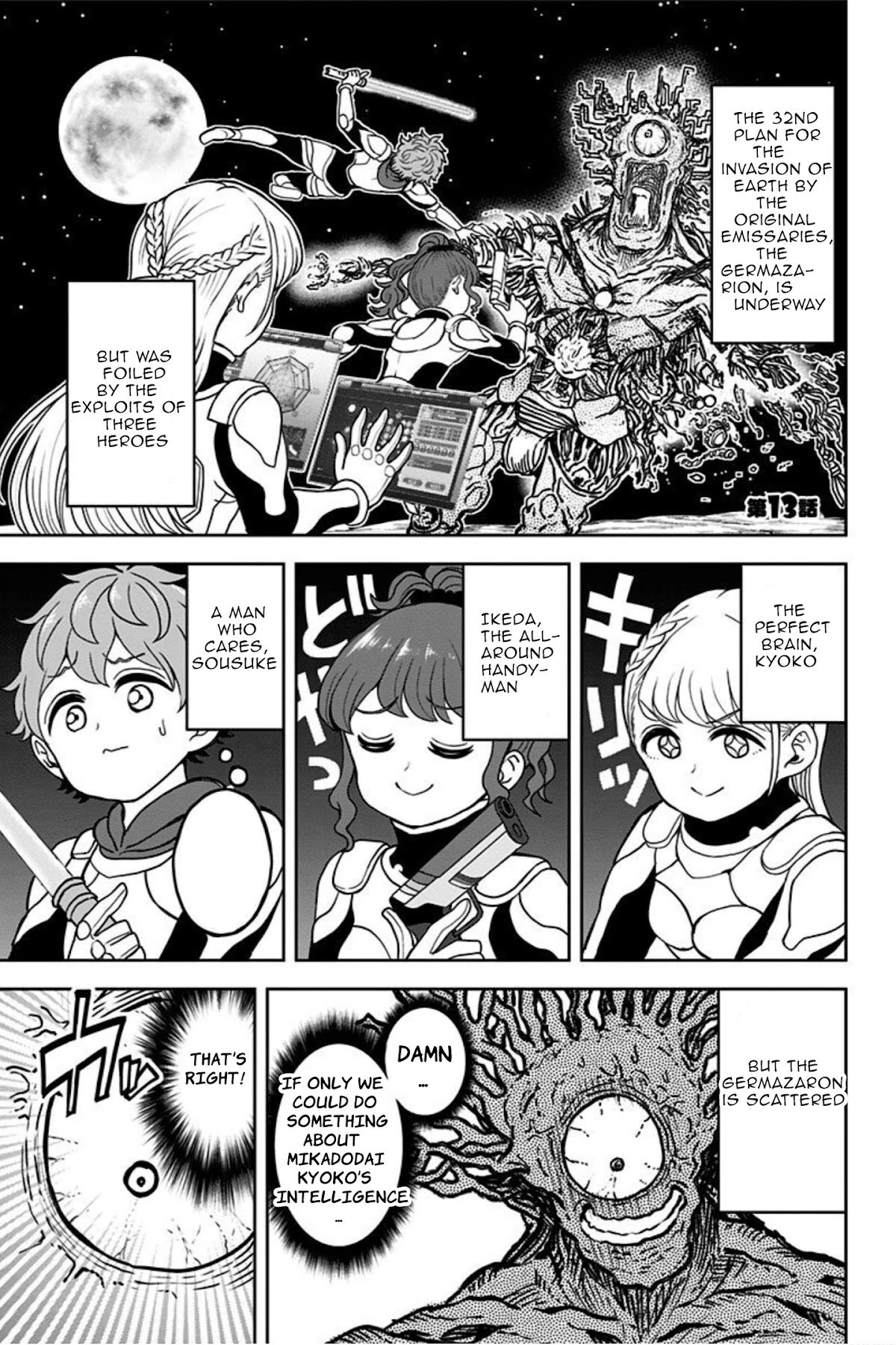Kaibutsu Shoujo wa Hatsukoi no Yume wo Miru ka? Chapter 13 page 1 - Chapter 13