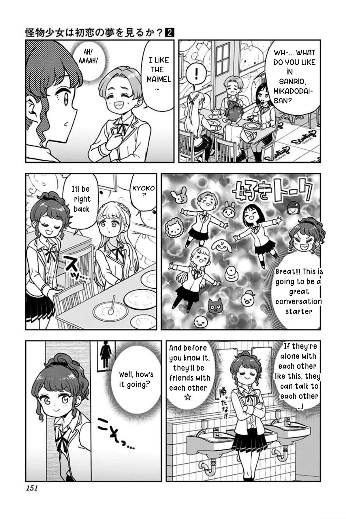Kaibutsu Shoujo wa Hatsukoi no Yume wo Miru ka? Chapter 14 page 12 - Chapter 14