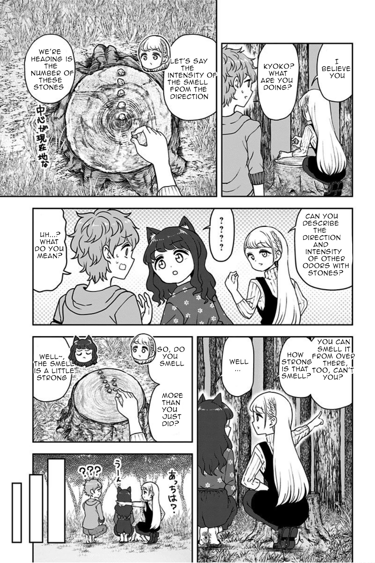 Kaibutsu Shoujo wa Hatsukoi no Yume wo Miru ka? Chapter 15 page 17 - Chapter 15