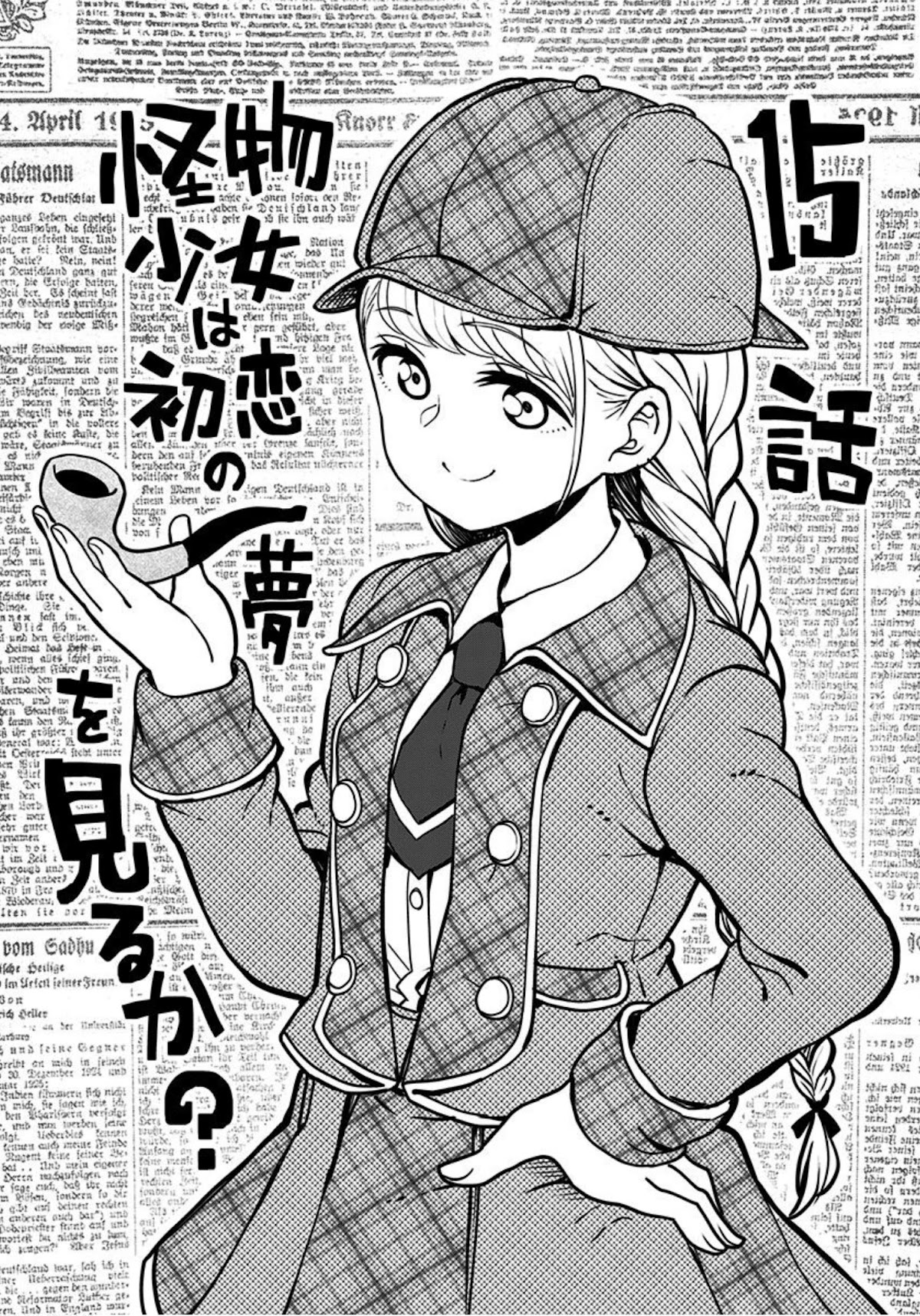 Kaibutsu Shoujo wa Hatsukoi no Yume wo Miru ka? Chapter 15 page 2 - Chapter 15