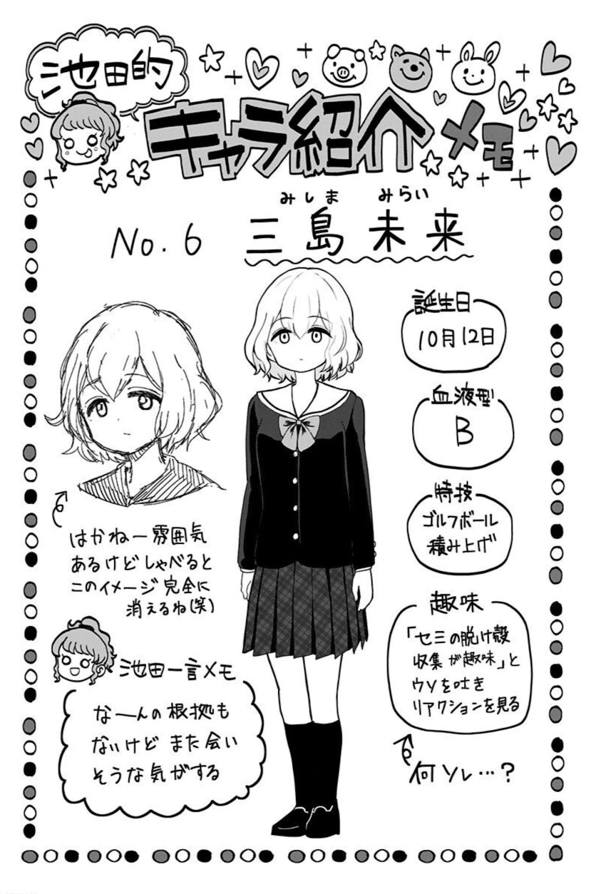 Kaibutsu Shoujo wa Hatsukoi no Yume wo Miru ka? Chapter 15 page 28 - Chapter 15