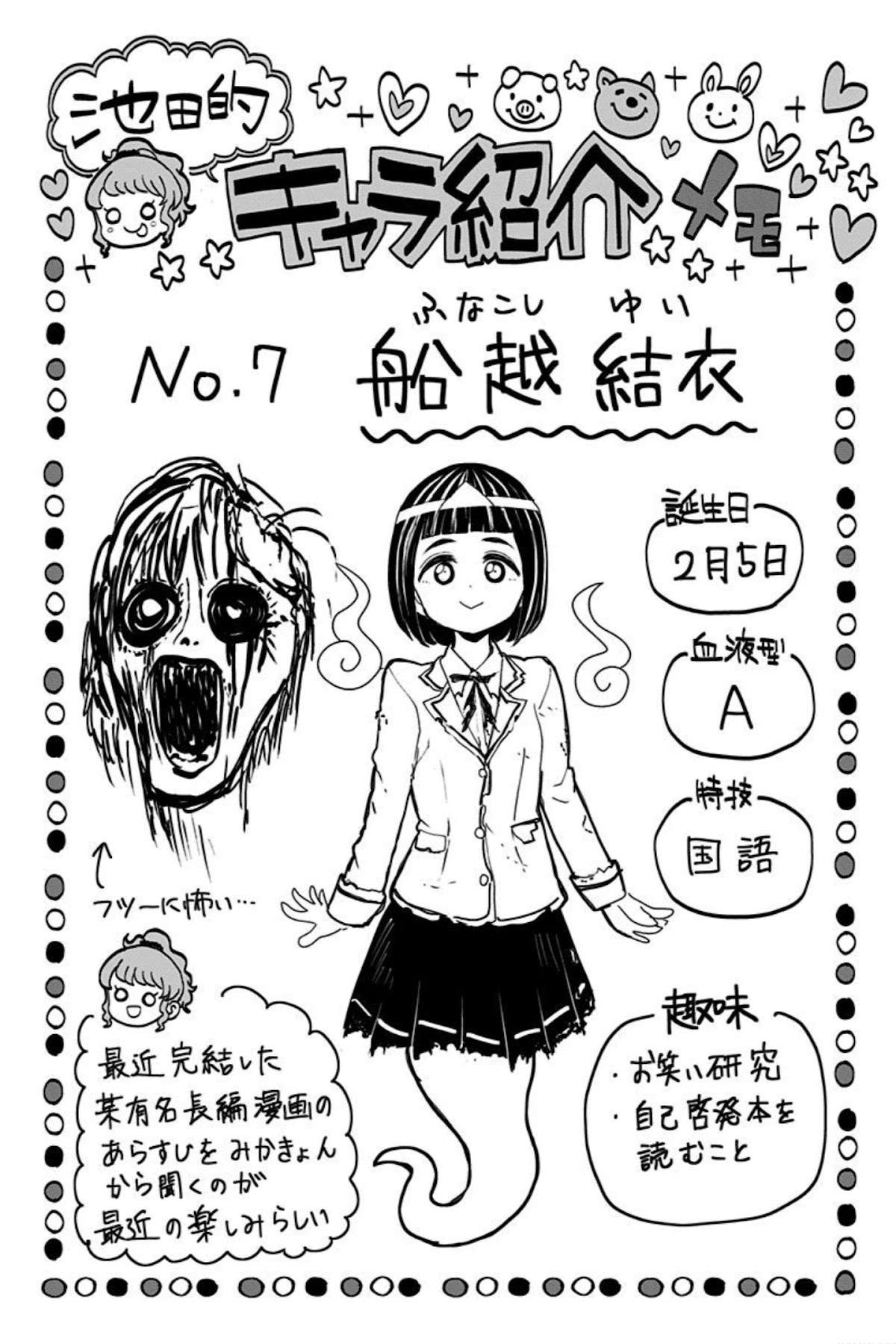 Kaibutsu Shoujo wa Hatsukoi no Yume wo Miru ka? Chapter 15 page 29 - Chapter 15
