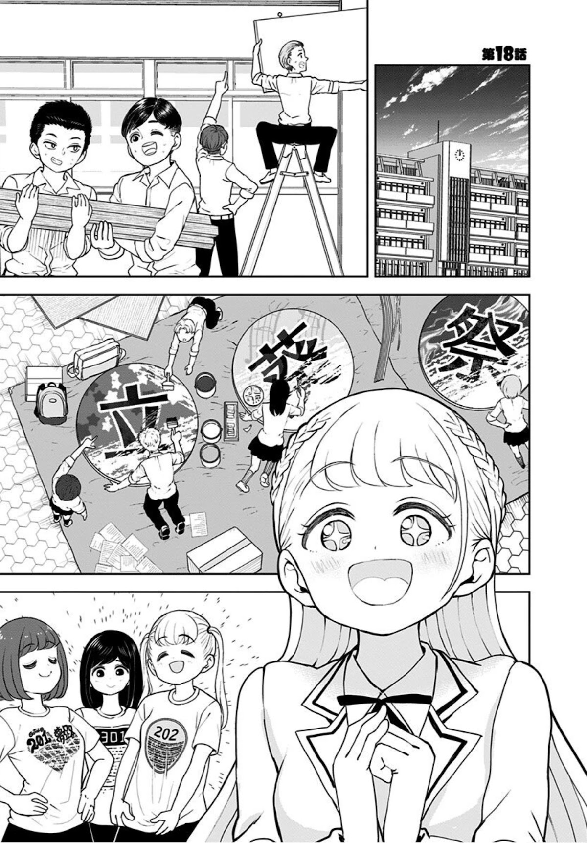 Kaibutsu Shoujo wa Hatsukoi no Yume wo Miru ka? Chapter 18 page 1 - Chapter 18