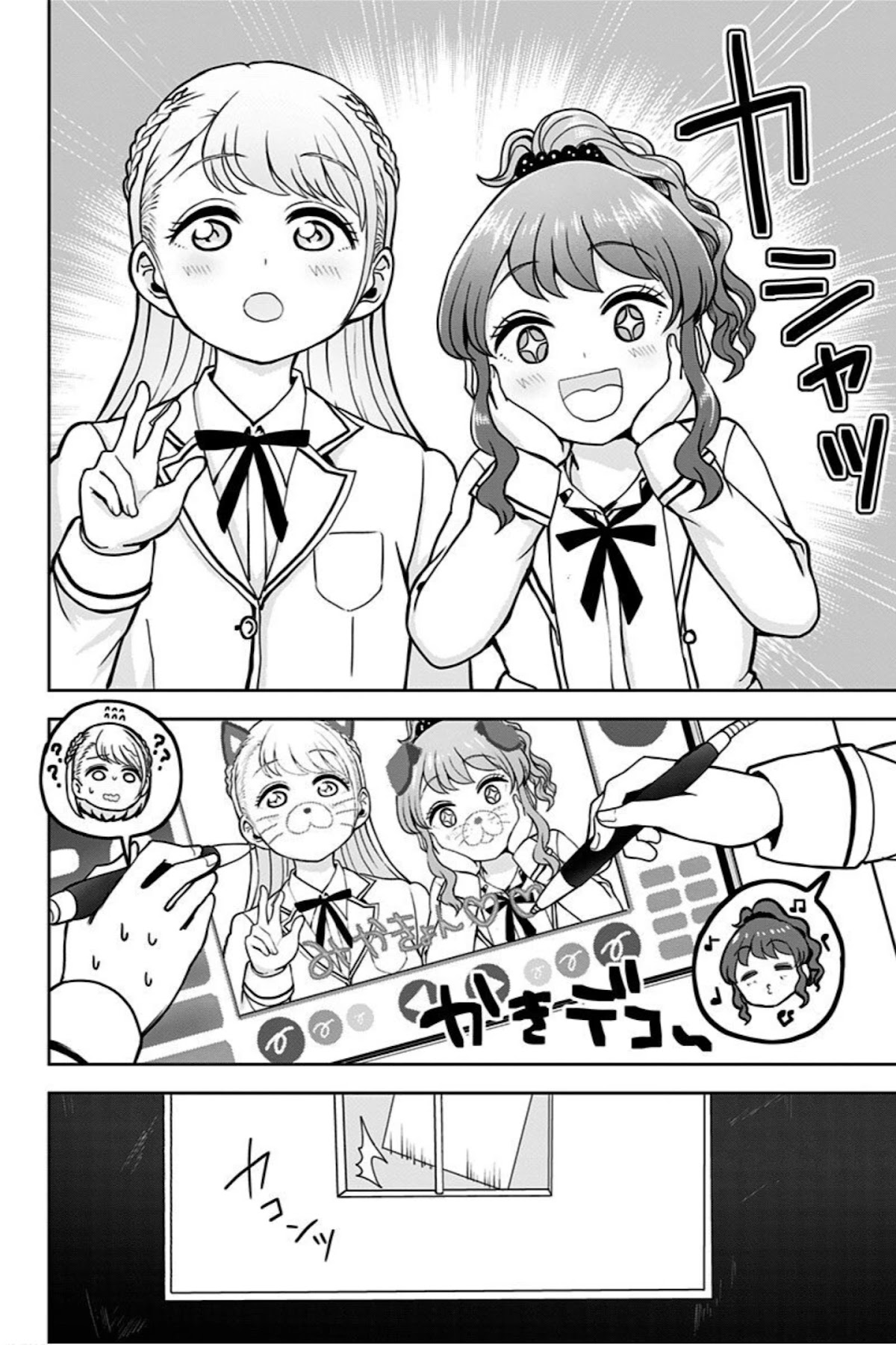 Kaibutsu Shoujo wa Hatsukoi no Yume wo Miru ka? Chapter 2 page 24 - Chapter 2