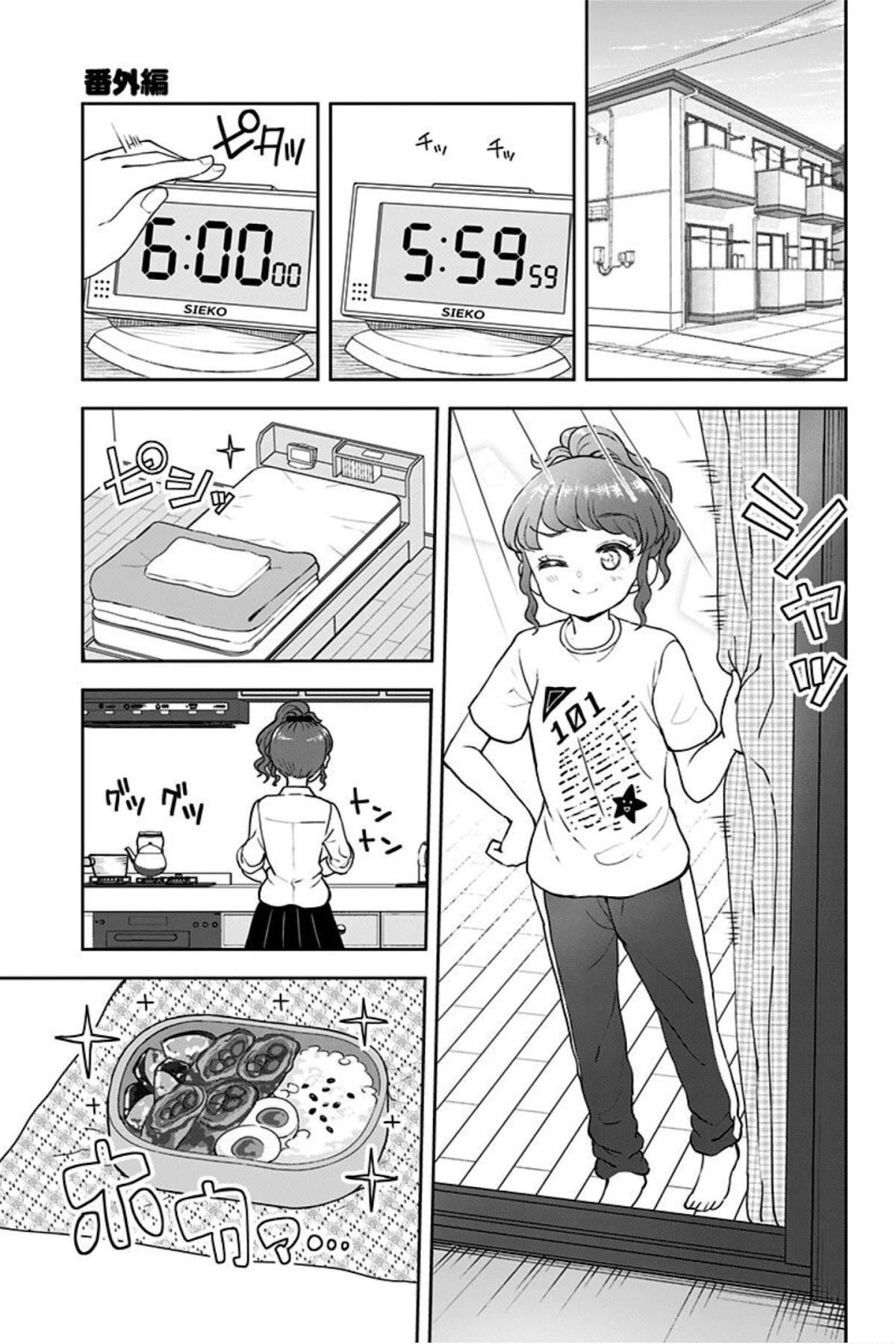 Kaibutsu Shoujo wa Hatsukoi no Yume wo Miru ka? Chapter 20.1 page 1 - Chapter 20.1