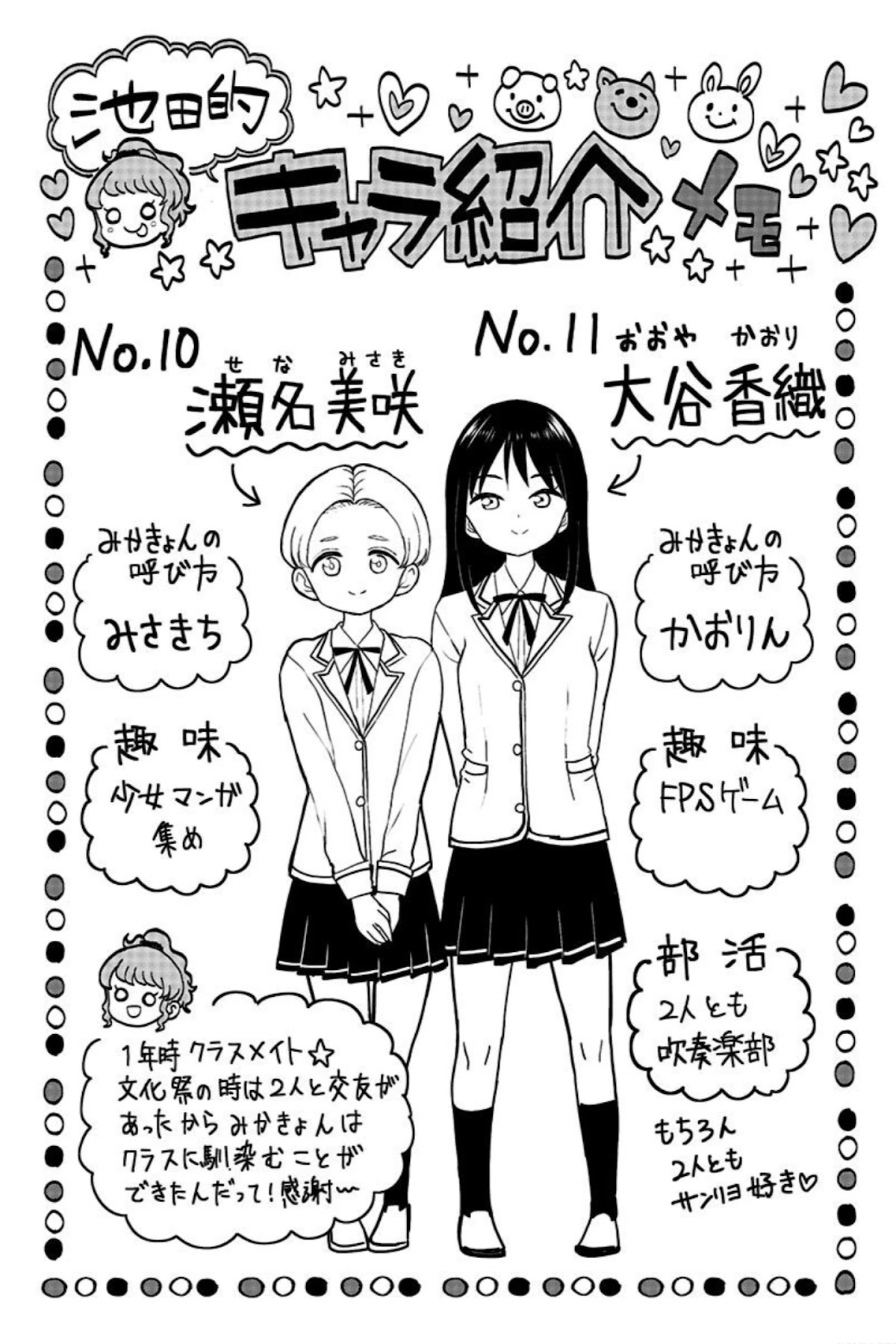 Kaibutsu Shoujo wa Hatsukoi no Yume wo Miru ka? Chapter 21.1 page 20 - Chapter 21.1
