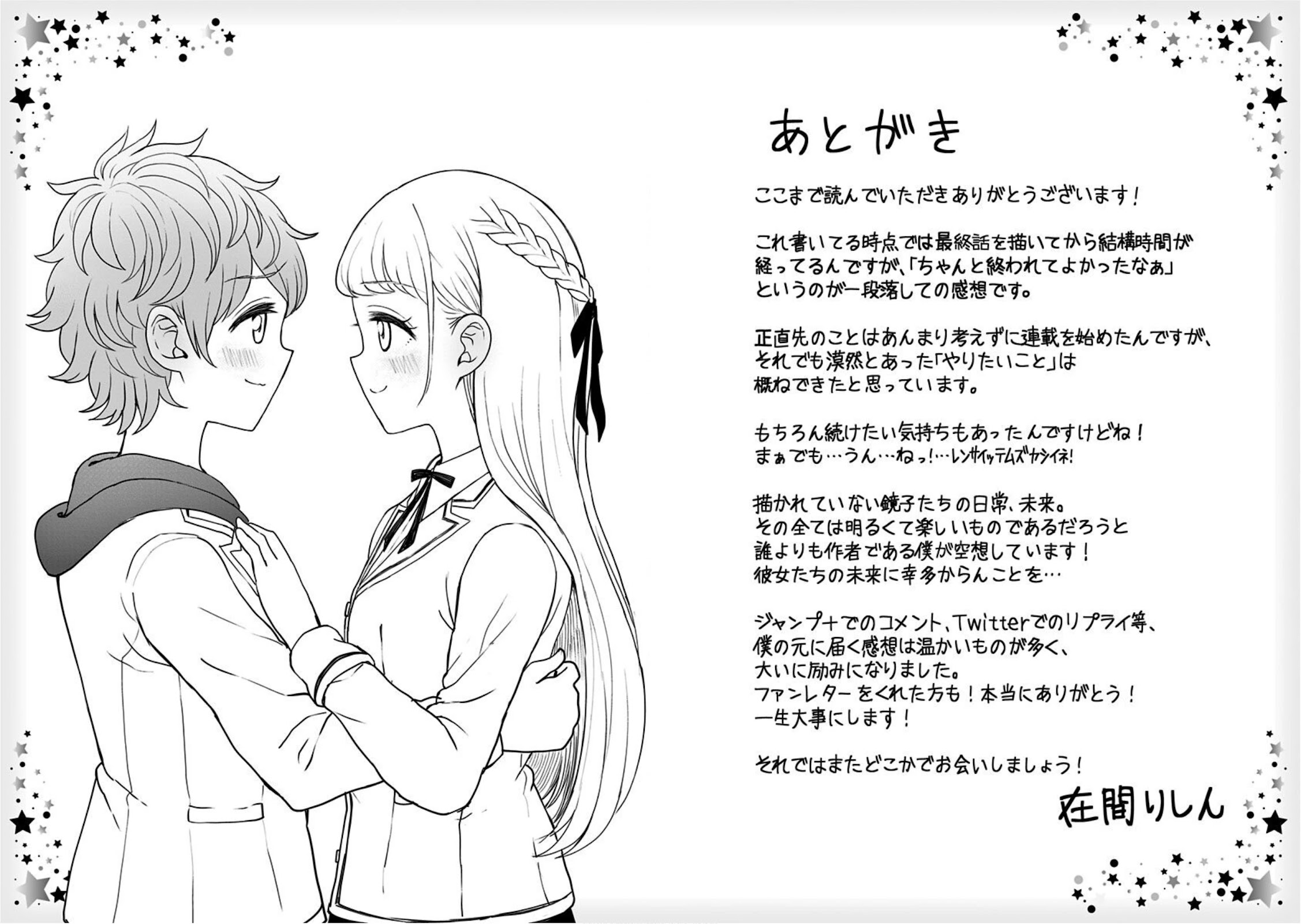 Kaibutsu Shoujo wa Hatsukoi no Yume wo Miru ka? Chapter 21.1 page 21 - Chapter 21.1