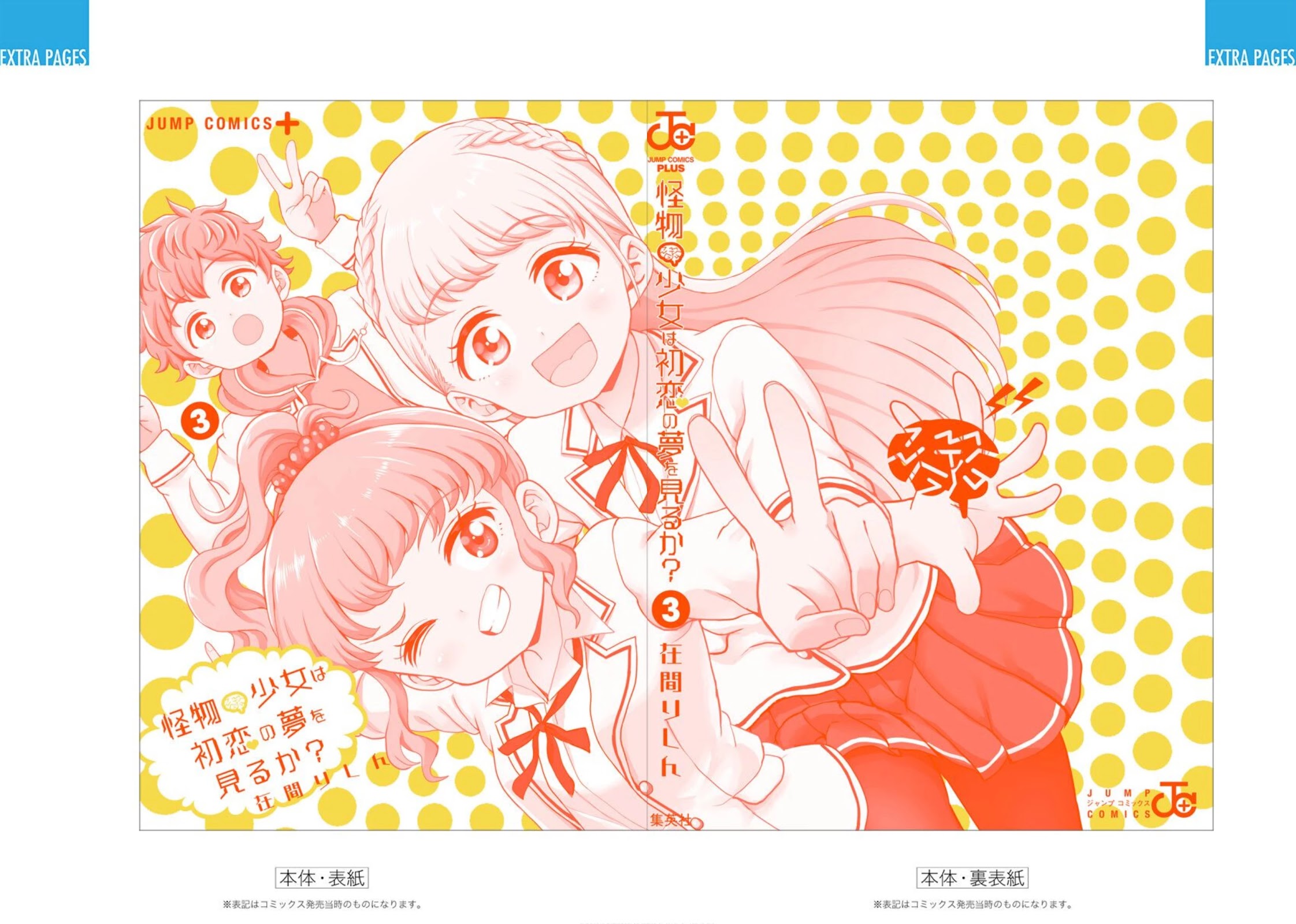 Kaibutsu Shoujo wa Hatsukoi no Yume wo Miru ka? Chapter 21.1 page 25 - Chapter 21.1