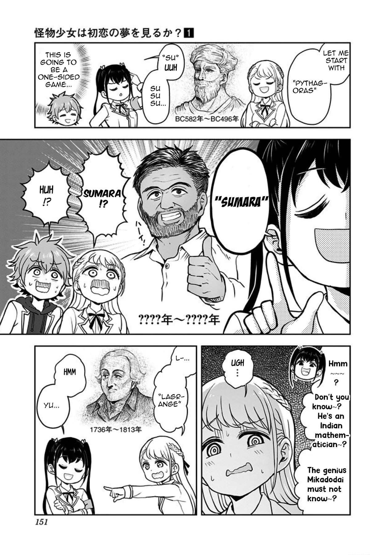 Kaibutsu Shoujo wa Hatsukoi no Yume wo Miru ka? Chapter 5 page 13 - Chapter 5