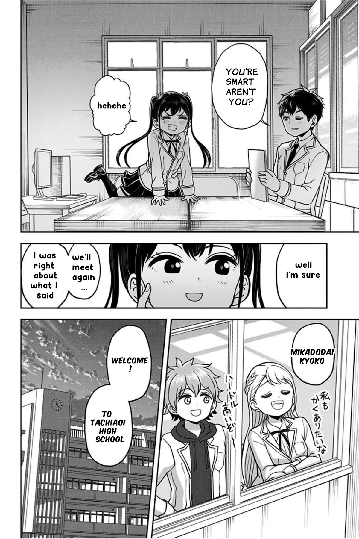 Kaibutsu Shoujo wa Hatsukoi no Yume wo Miru ka? Chapter 5 page 24 - Chapter 5